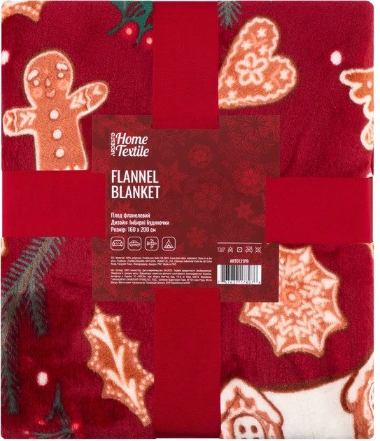 Плед Ardesto Christmas Flannel Имбирные домики ART0121PB 160х200 см