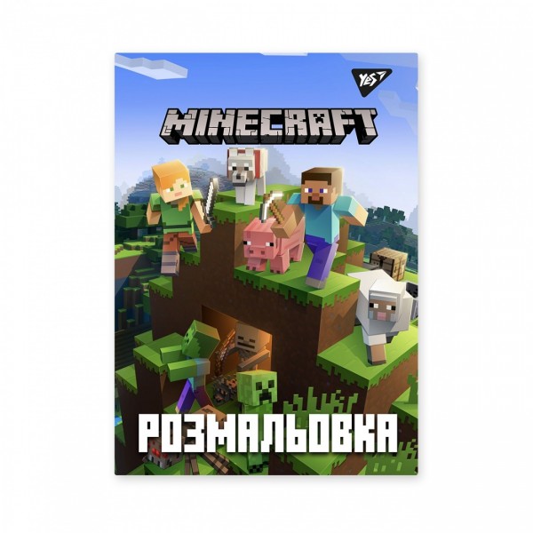 Раскраска YES Minecraft 742915