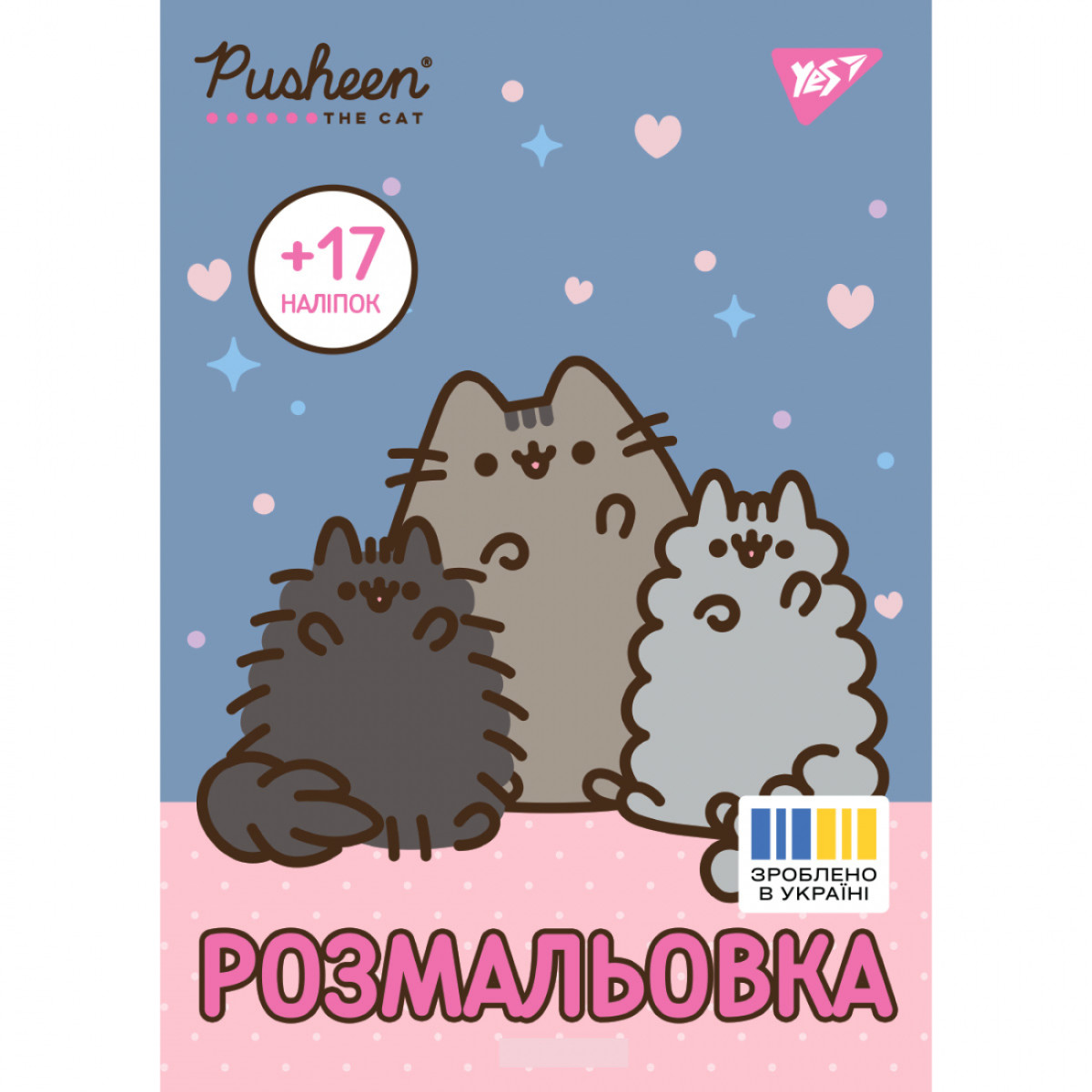 Раскраска YES Pusheen 743229 8 листов
