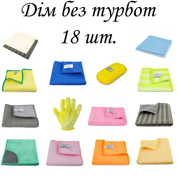 Набор для уборки Дом без забот XXL LYH9023 18 предметов