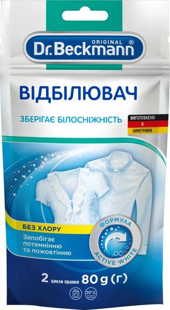 Отбеливатель в экономической упаковке Dr.Beckmann 4008455599816 80 г