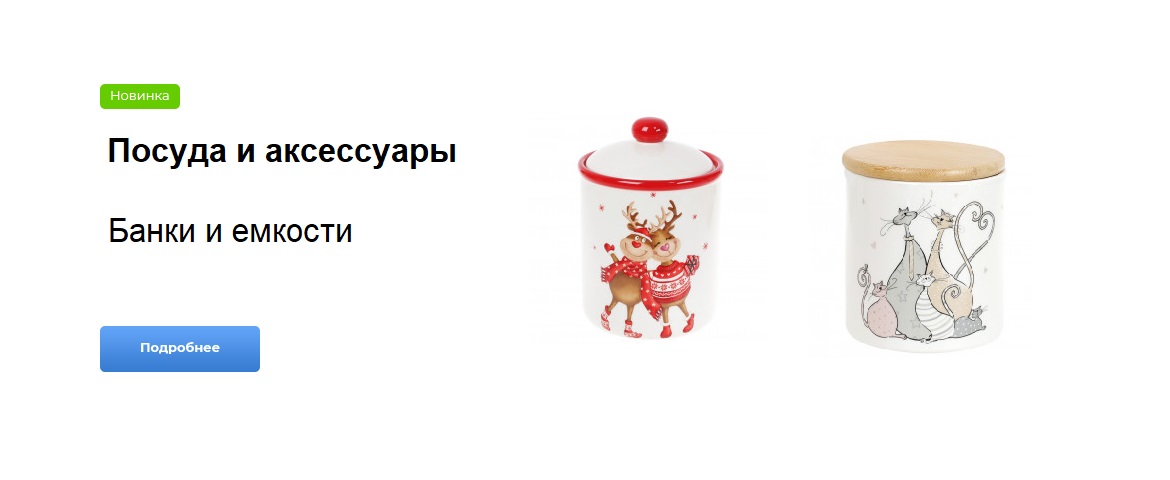 Банки и емкости